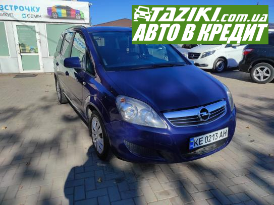 Opel Zafira, 2012г. 1.6л. газ/бензин Кривой Рог в кредит