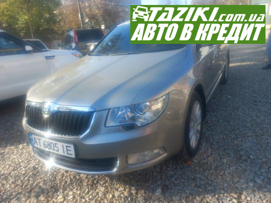 Skoda Superb, 2011г. 2л. дт Ивано-Франковск в кредит