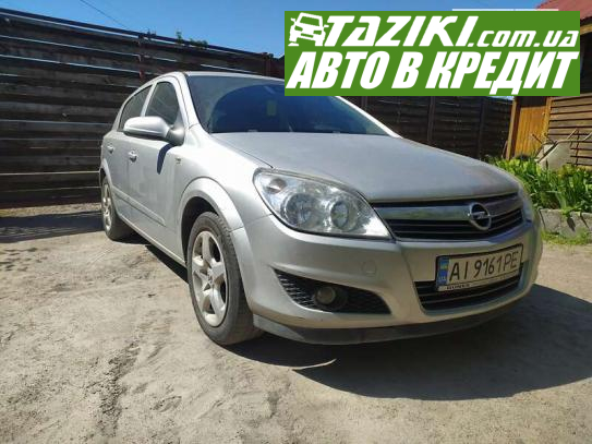 Opel Astra, 2008г. 1.8л. бензин Киев в кредит