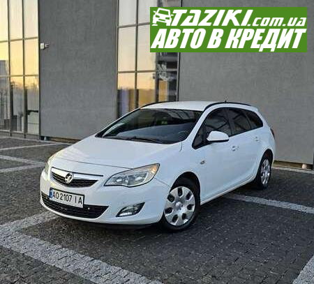 Opel Astra, 2012г. 1.7л. дт Ужгород в кредит