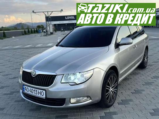 Skoda Superb, 2010г. 2л. дт Ужгород в кредит