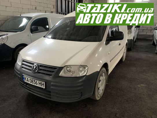 Volkswagen Caddy, 2008г. 1.9л. дт Киев в кредит