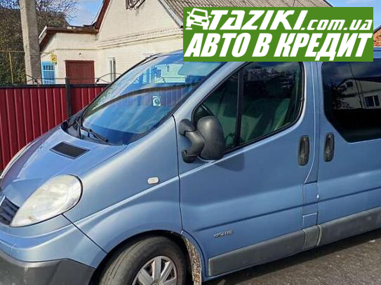 Renault Trafic, 2008г. 2л. дт Ровно в кредит