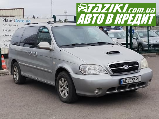 Kia Carnival, 2004г. 2.9л. дт Полтава в кредит