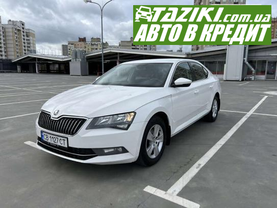 Skoda Superb, 2016г. 1.8л. бензин Киев в кредит