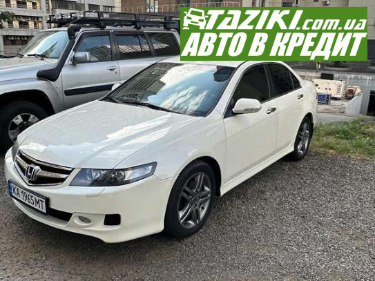 Honda Accord, 2007р. 2л. бензин Київ у кредит