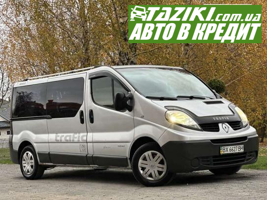 Renault Trafic, 2008р. 2л. дт Хмельницький в кредит