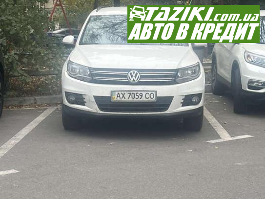 Volkswagen Tiguan, 2012р. 1.4л. бензин Харків у кредит