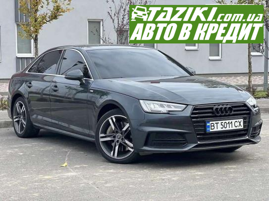 Audi A4, 2016г. 2л. бензин Днепр в кредит