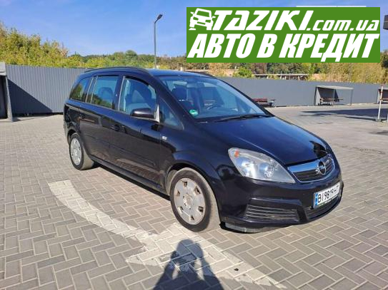 Opel Zafira, 2006г. 1.6л. бензин Полтава в кредит