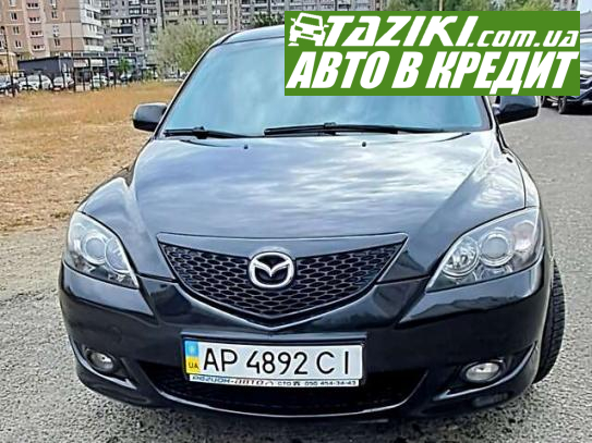 Mazda 3, 2005г. 1.6л. газ/бензин Запорожье в кредит