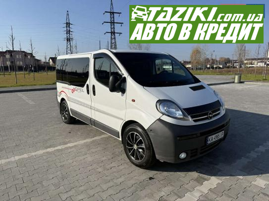 Opel Vivaro, 2006р. 1.9л. дтп Київ у кредит