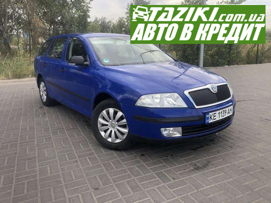 Skoda Octavia, 2006р. 1.6л. бензин Дніпро в кредит