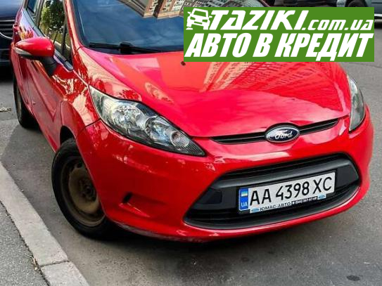 Ford Fiesta, 2012г. 1.4л. бензин Киев в кредит