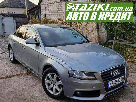 Audi A4, 2008г. 1.8л. бензин Черкассы в кредит