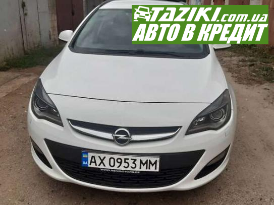 Opel Astra, 2015г. 1.6л. дт Харьков в кредит