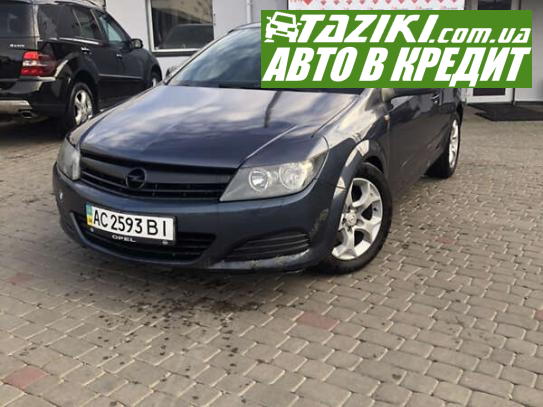 Opel Astra, 2006г. 1.2л. дт Луцк в кредит