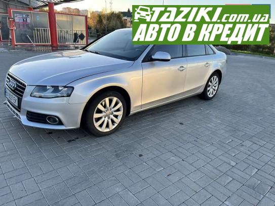 Audi A4, 2012г. 2л. бензин Хмельницкий в кредит