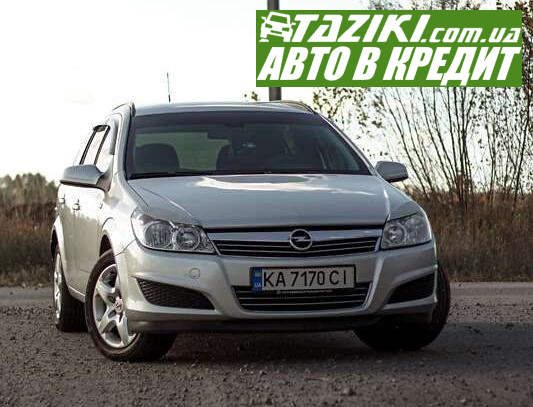 Opel Astra, 2009г. 1.7л. дт Киев в кредит