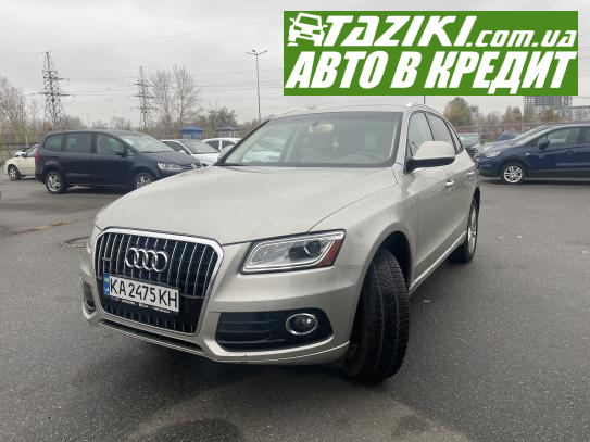 Audi Q5, 2017г. 2л. бензин Киев в кредит