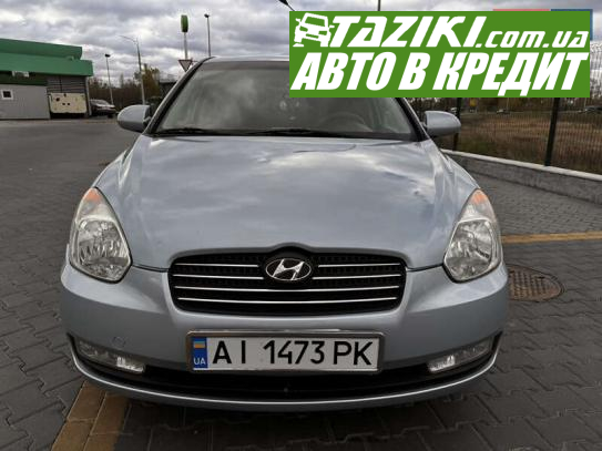 Hyundai Accent, 2007г. 1.6л. бензин Киев в кредит