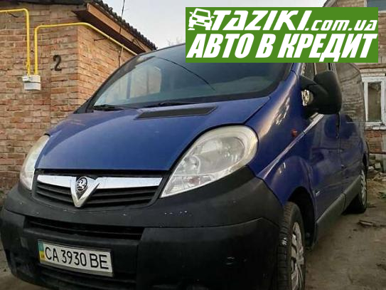 Opel Vivaro, 2007г. 1.9л. дт Винница в кредит