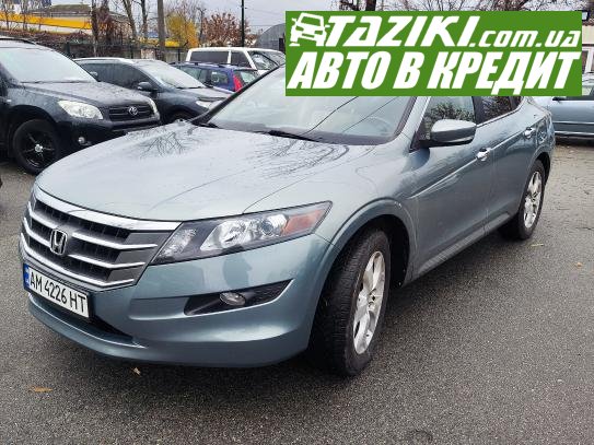 Honda Crosstour, 2012г. 3.5л. газ/бензин Житомир в кредит