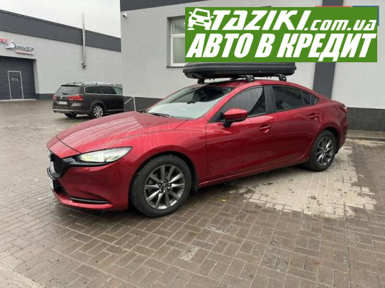 Mazda 6, 2018г. 2.5л. бензин Киев в кредит