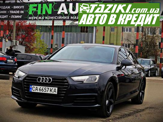 Audi A4, 2017г. 2л. бензин Черкассы в кредит