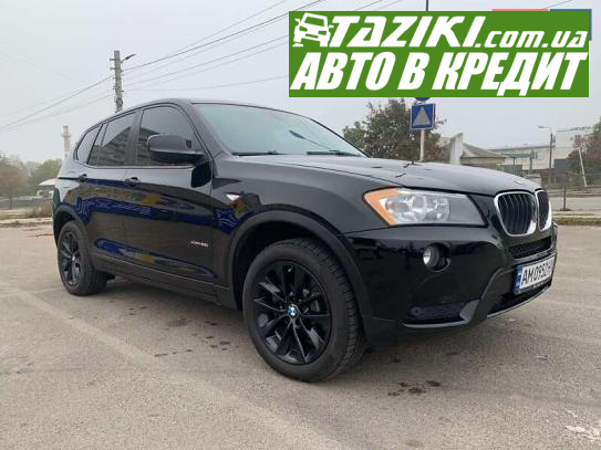 Bmw X3, 2012г. 2л. бензин Житомир в кредит