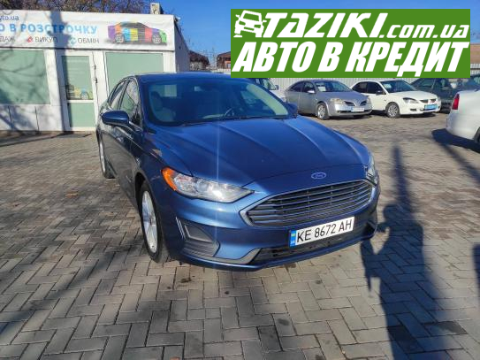 Ford Fusion, 2018г. 2л. гибрид Кривой Рог в кредит