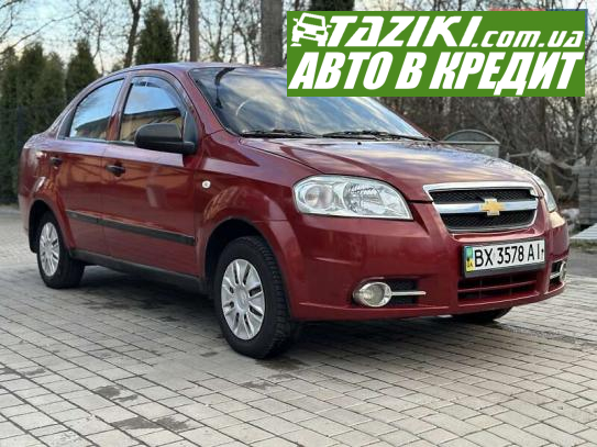 Chevrolet Aveo, 2006г. 1.5л. газ/бензин Хмельницкий в кредит