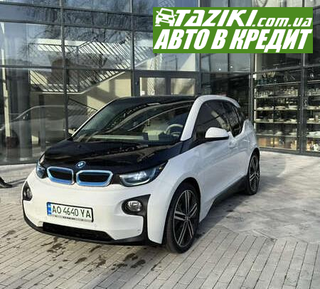 Bmw I3, 2014г. 22л. Электро Ужгород в кредит