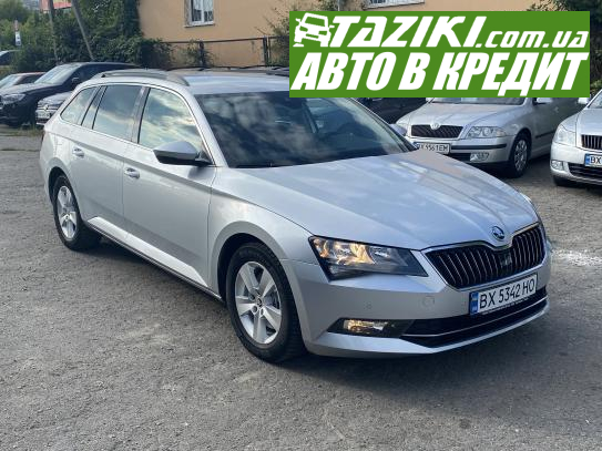 Skoda Superb, 2016р. 2л. дт Хмельницький в кредит