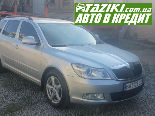 Skoda Octavia, 2011г. 1.6л. дт Кропивницкий в кредит