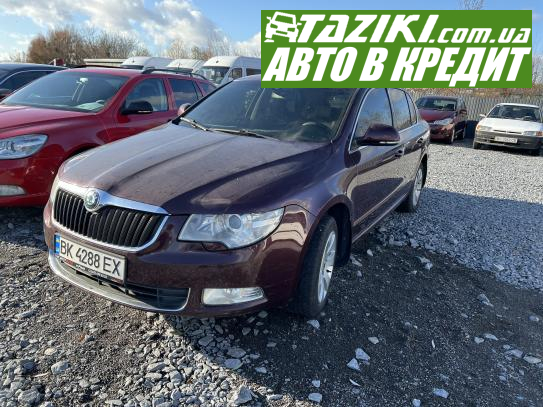 Skoda Superb, 2009г. 1.8л. бензин Ровно в кредит