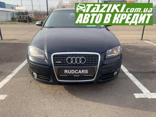 Audi A3, 2007г. 1.8л. бензин Кременчуг в кредит