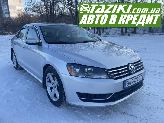 Volkswagen Passat, 2012г. 2.5л. газ/бензин Кропивницкий в кредит