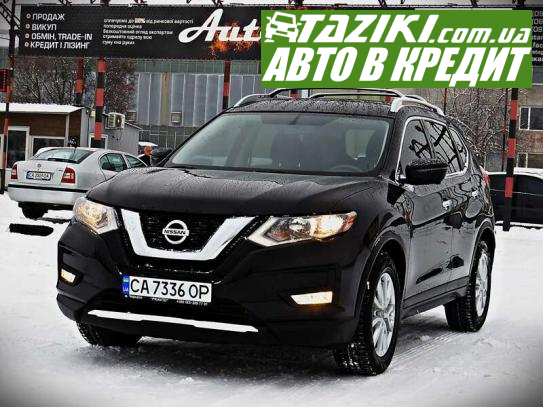 Nissan Rogue, 2017р. 2.5л. бензин Черкаси в кредит