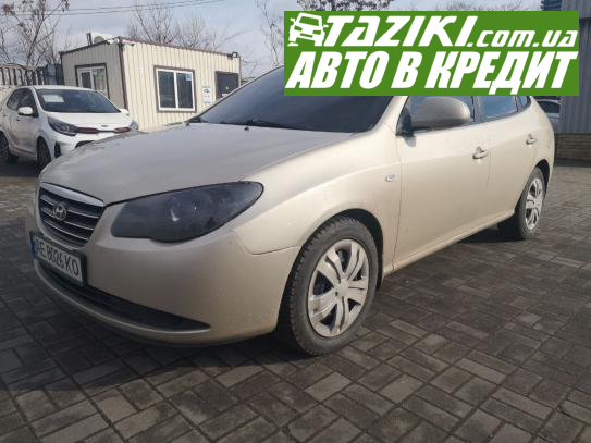 Hyundai Elantra, 2007г. 1.6л. газ/бензин Днепр в кредит