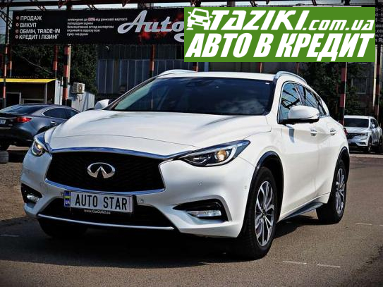 Infiniti Q30, 2017г. 1.5л. дт Черкассы в кредит