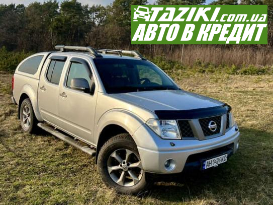 Nissan Navara, 2008р. 2.5л. дтп Луцьк у кредит