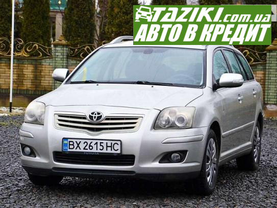 Toyota Avensis, 2007р. 2л. бензин Хмельницький в кредит