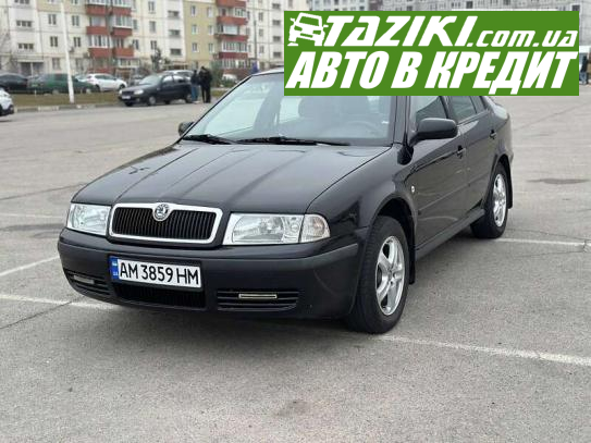 Skoda Octavia, 2007г. 1.6л. газ/бензин Запорожье в кредит