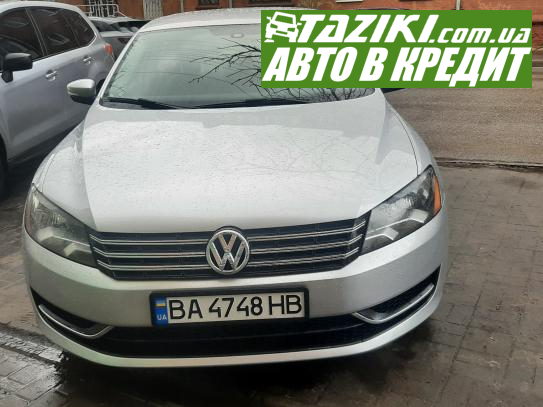 Volkswagen Passat, 2012г. 2.5л. бензин Александрия в кредит