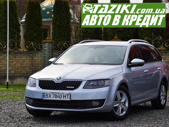 Skoda Octavia, 2014р. 1.6л. дт Хмельницький в кредит