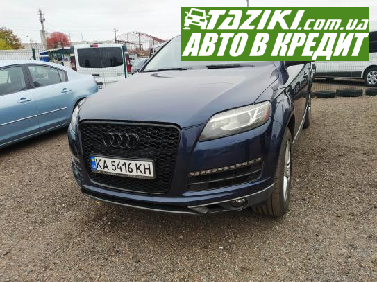 Audi Q7, 2013г. 3л. бензин Черкассы под выплату