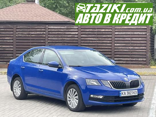 Skoda Octavia, 2019г. 2л. дт Днепр в кредит