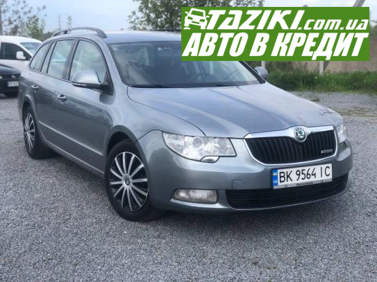 Skoda Superb, 2013г. 1.6л. дт Ровно в кредит