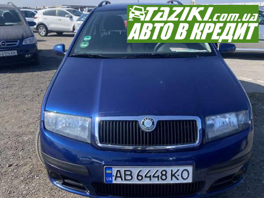 Skoda Fabia, 2006г. 1.4л. бензин Винница в кредит